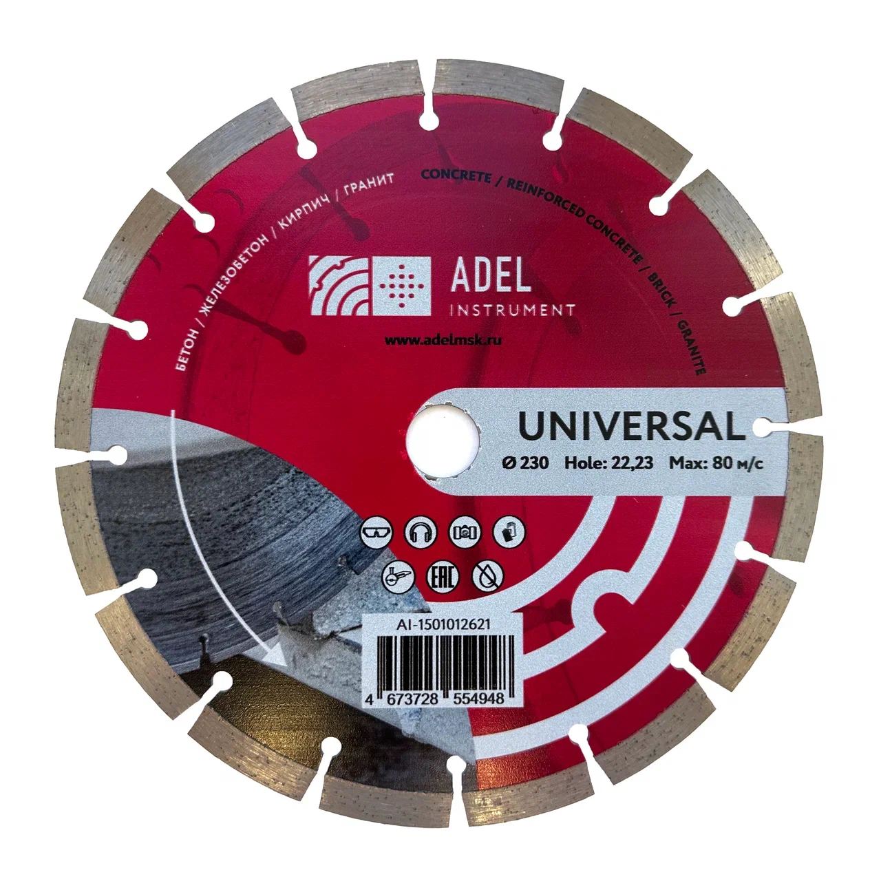 Диск алмазный Universal ∅230 мм