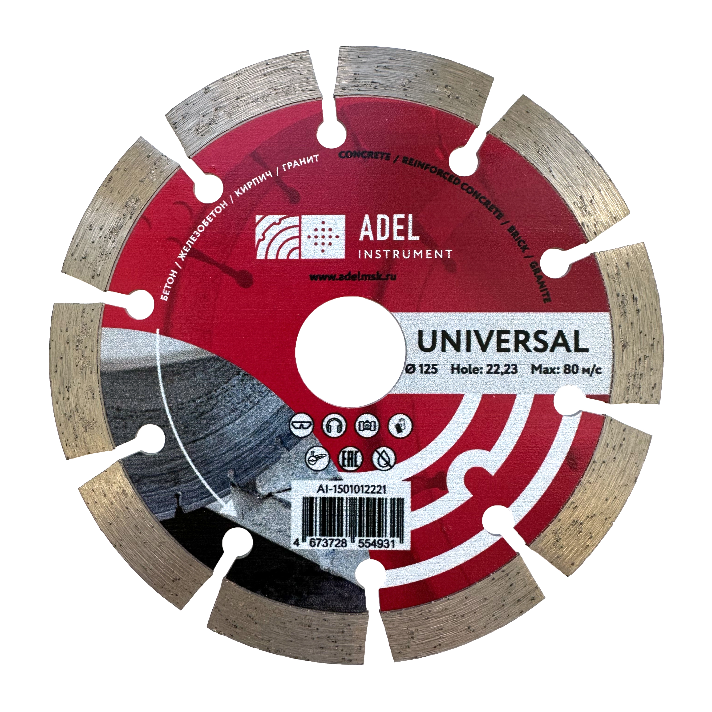 Диск алмазный Universal ∅125 мм