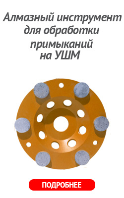 кнопка_УШМ.jpg