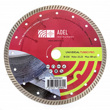 Диск алмазный по бетону Universal Turbo PRO Ø230х10х22,23 Adel Instrument Диск алмазный по бетону Universal Turbo PRO Ø230х10х22,23 Adel Instrument