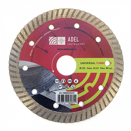 Диск алмазный по бетону Universal Turbo PRO Ø125х10х22,23 Adel Instrument Диск алмазный по бетону Universal Turbo PRO Ø125х10х22,23 Adel Instrument